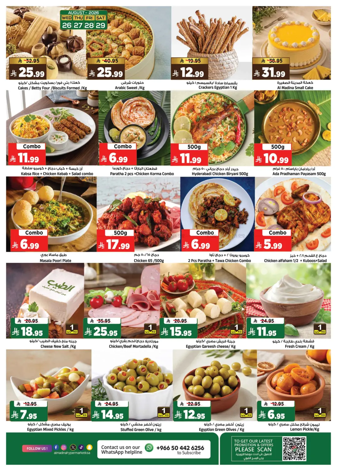 Massive price Cuts in الرياض