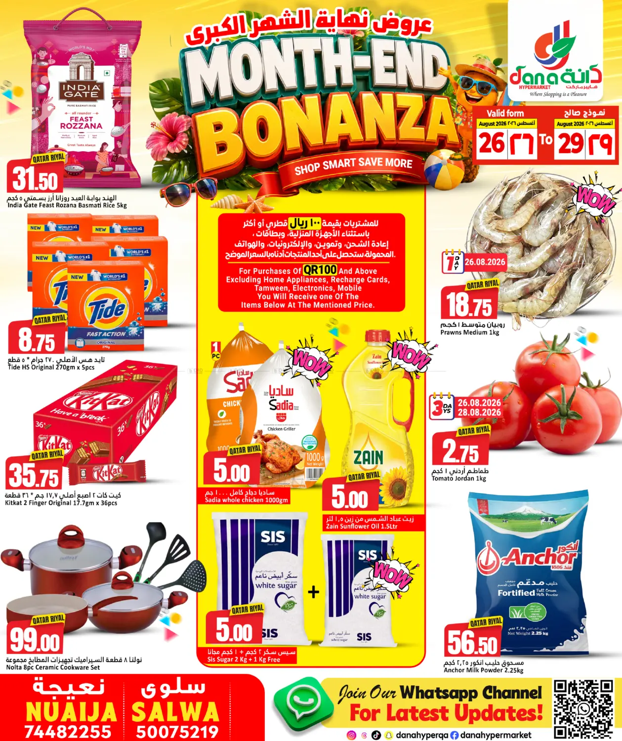 Month End Bonanza in Al Rayyan
