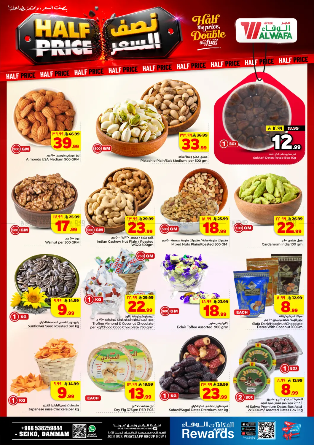 Half Price in Dammam