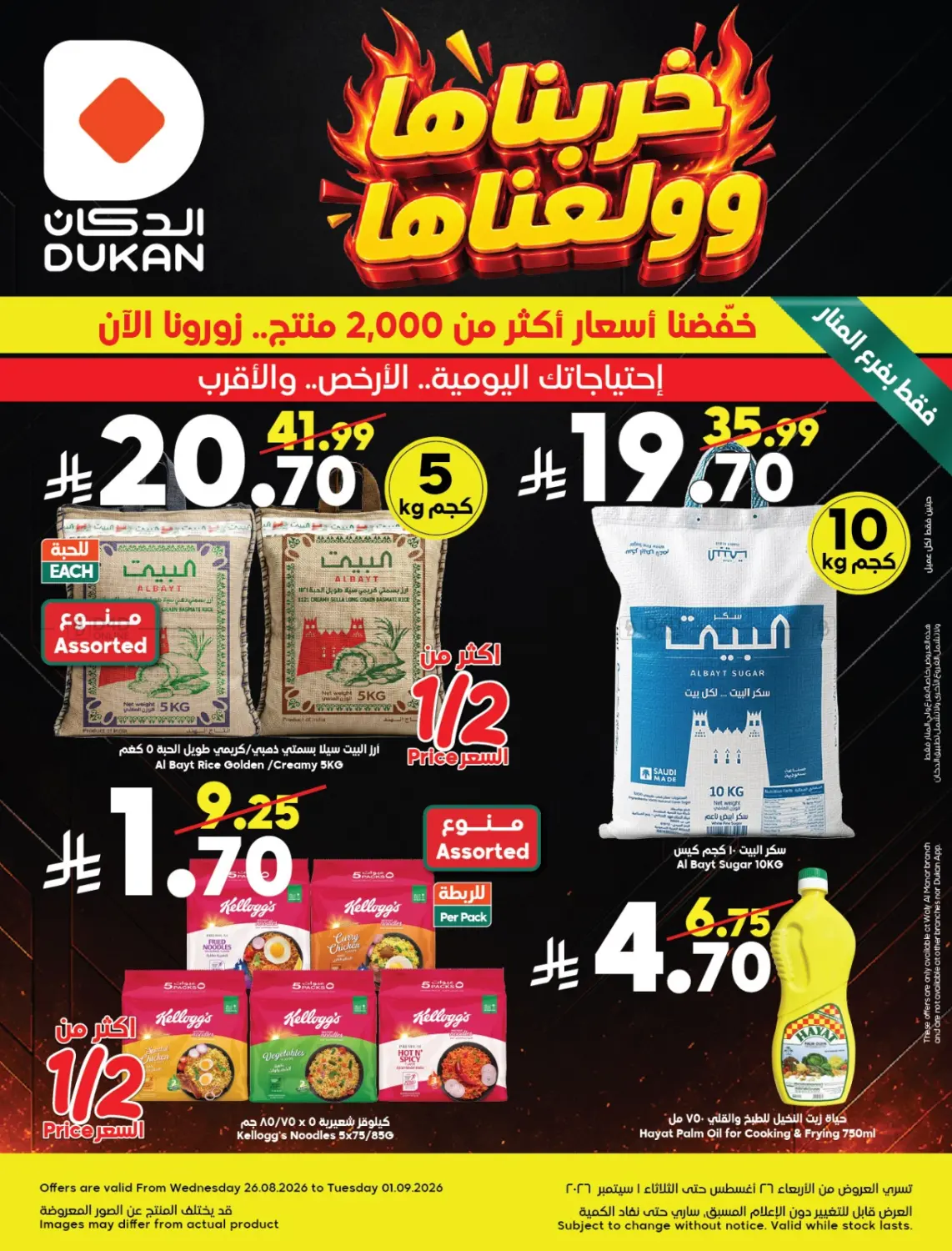 Hot Prices in Mecca