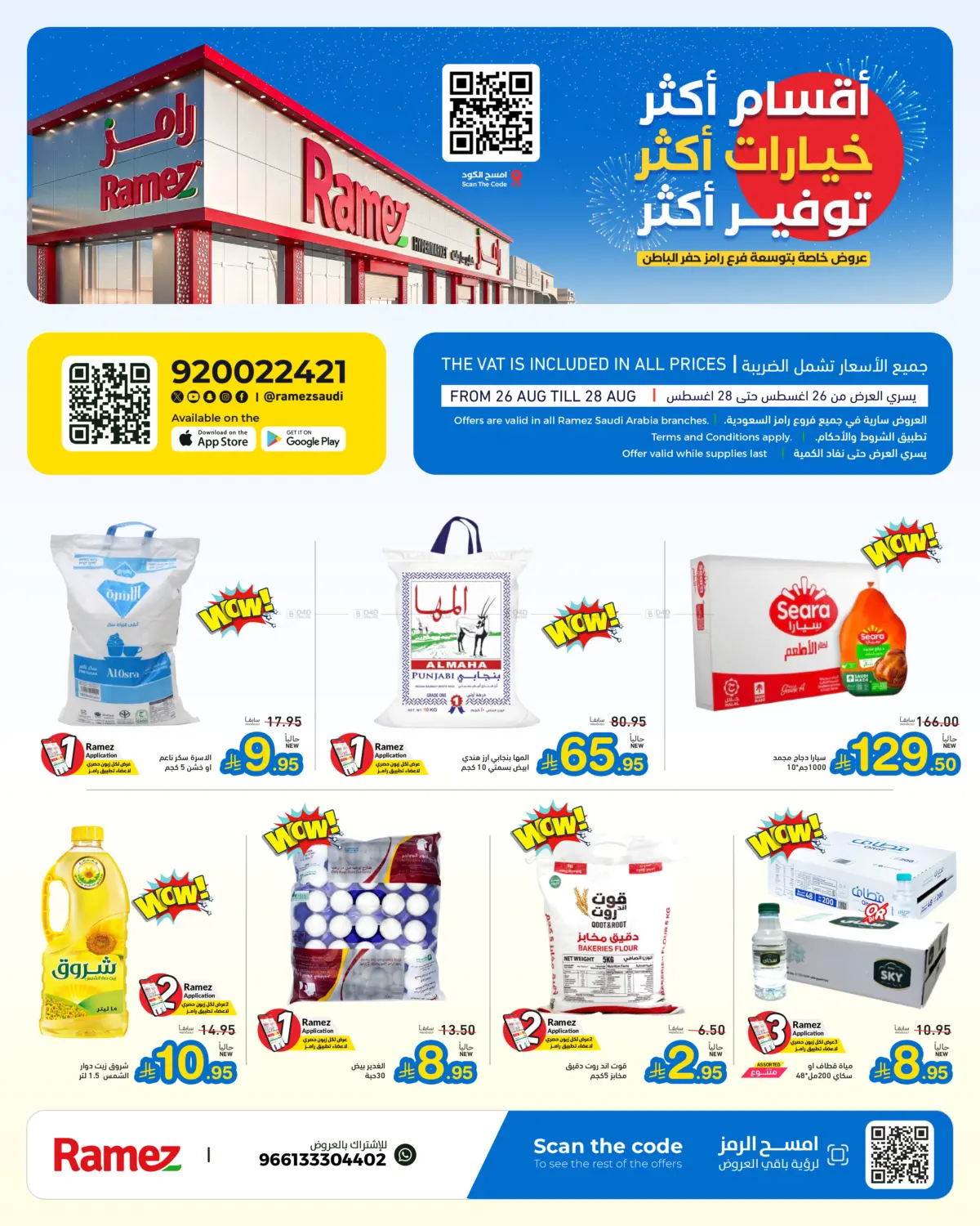 Special Offer in Hafar Al Batin