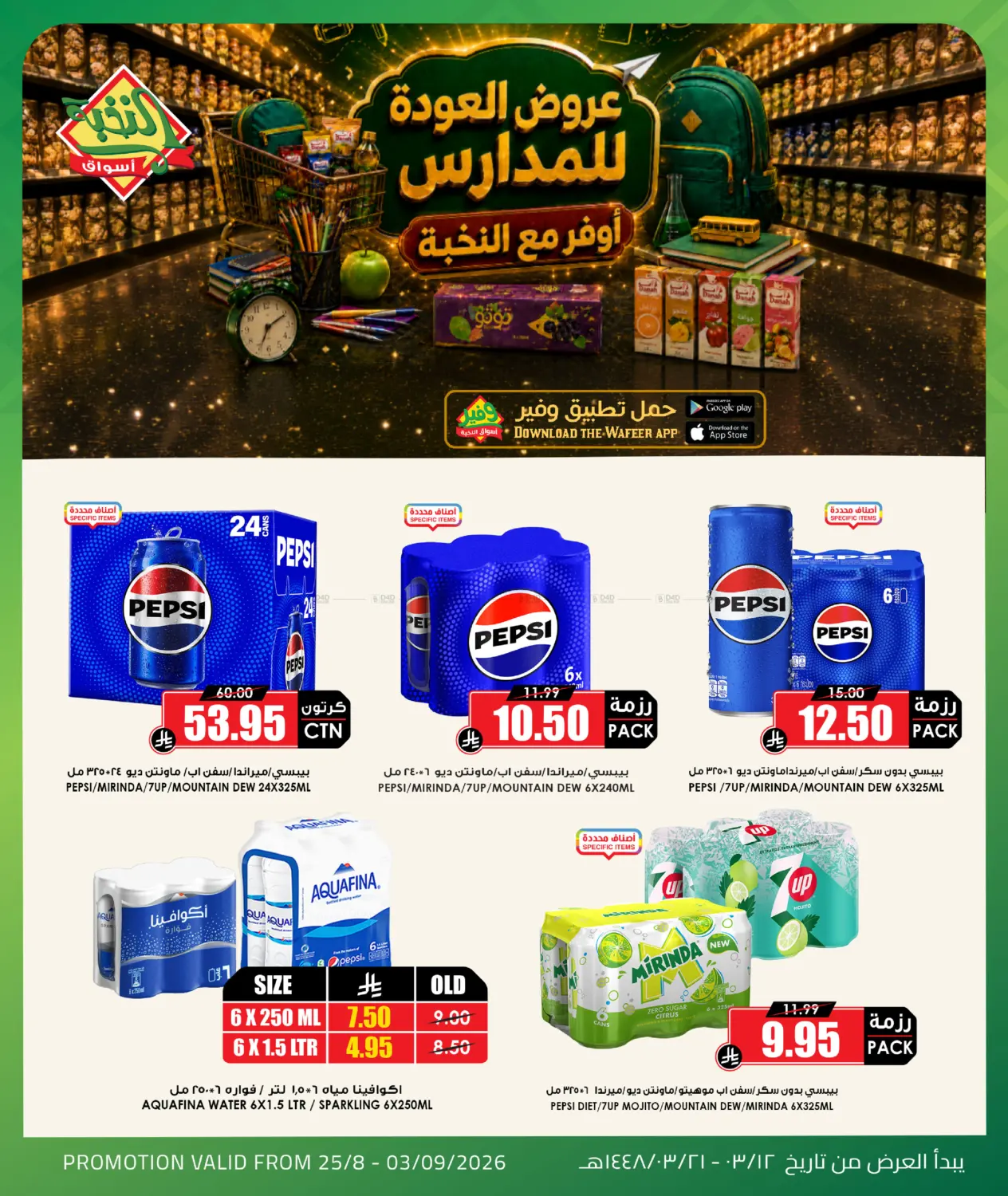 Special Offer in Al Khobar