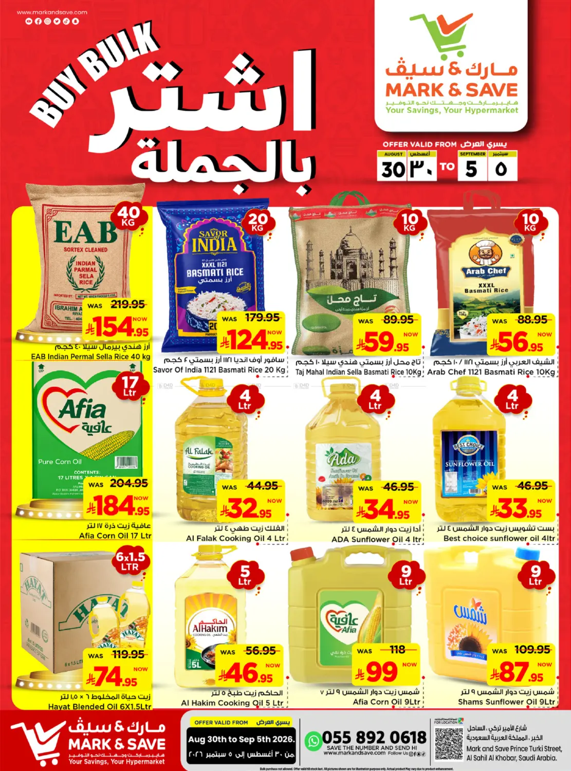 Buy Bulk in Al Khobar