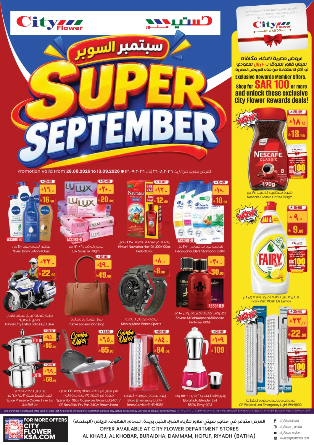 Super September in Al-Kharj
