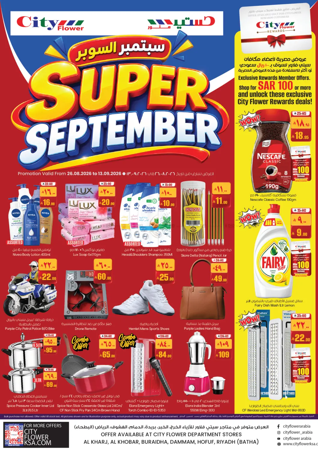 Super September in Al-Kharj