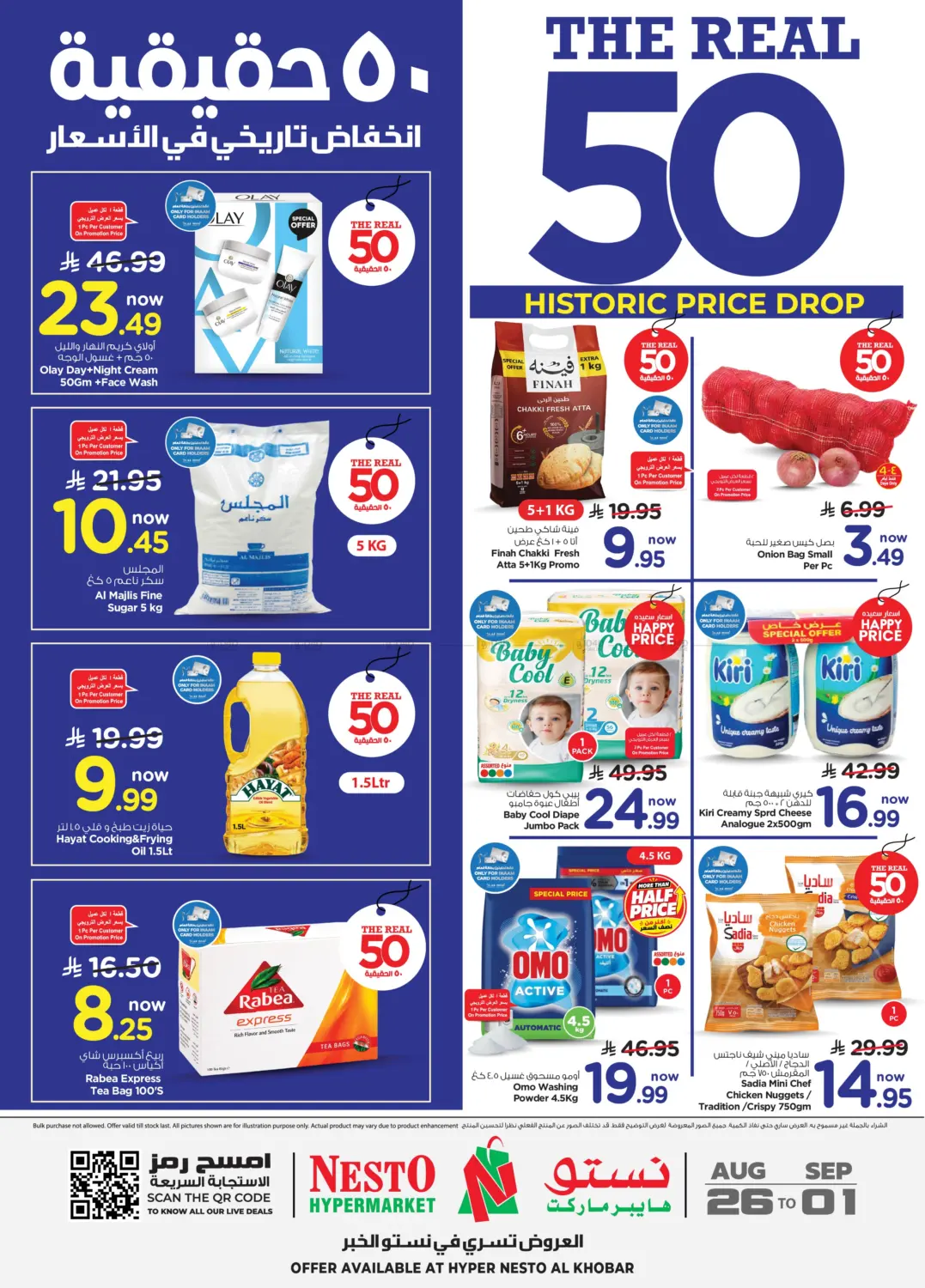 The Real 50 in Al Khobar