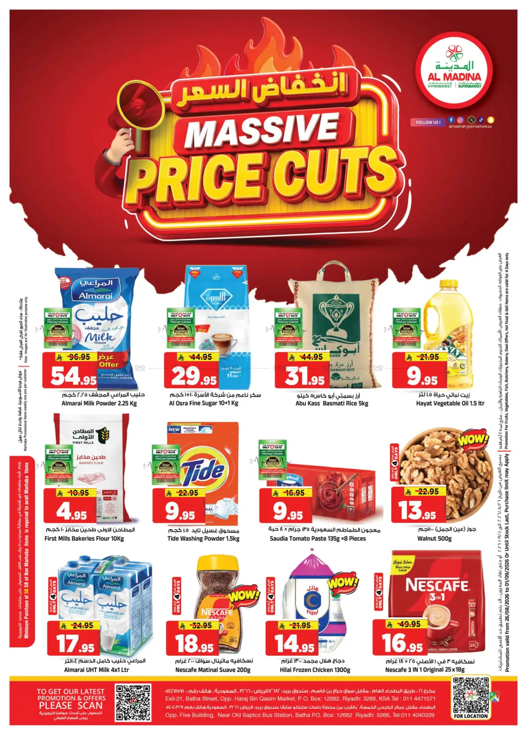 Massive price Cuts in الرياض