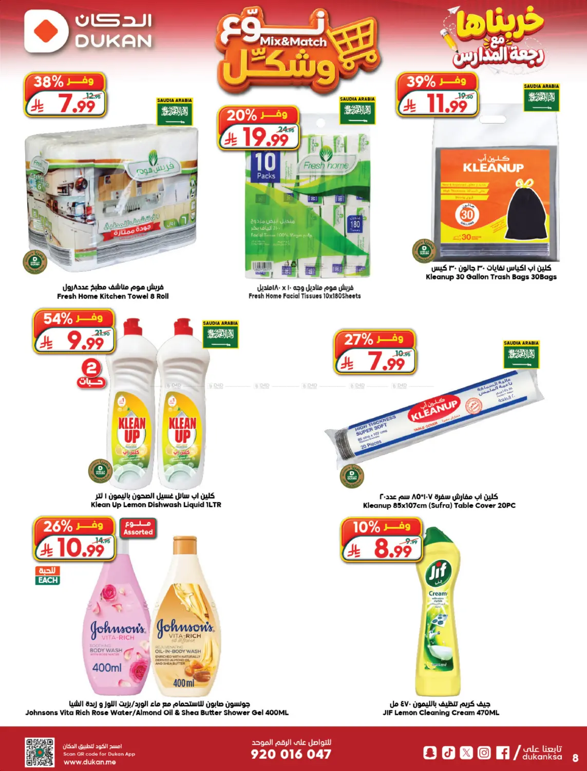 Special Offer in جدة