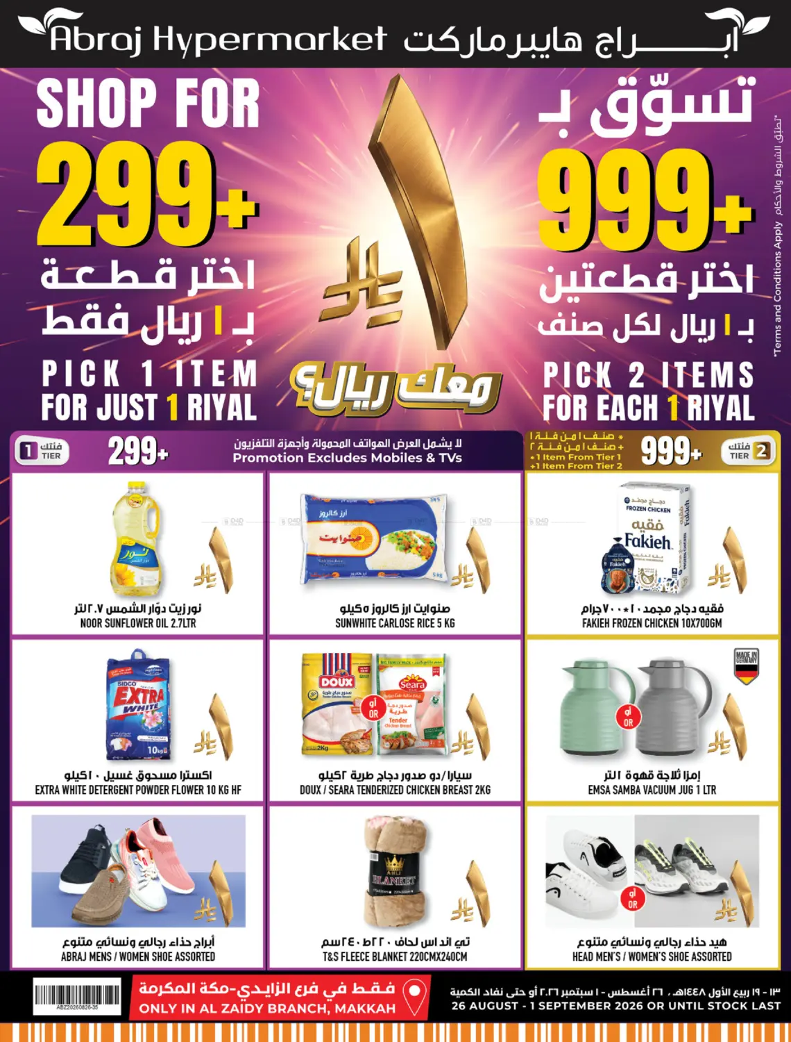 Taste Of Egypt in Mecca