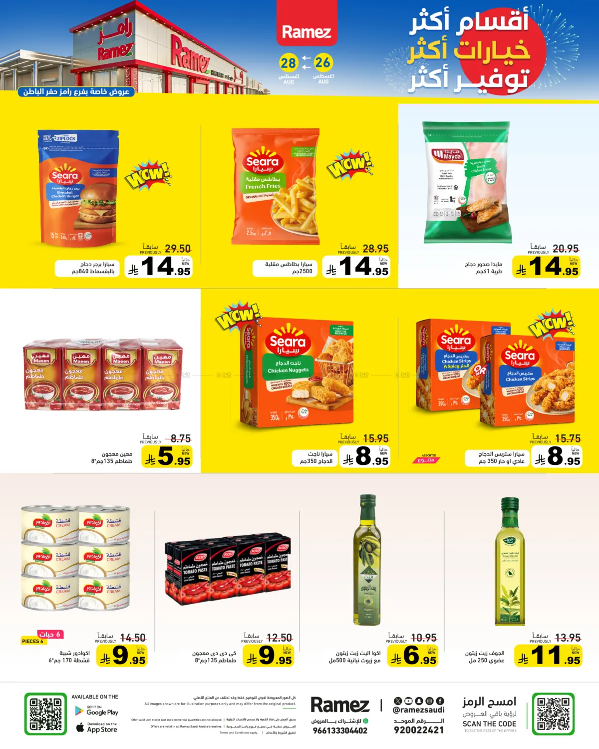 Special Offer in Hafar Al Batin