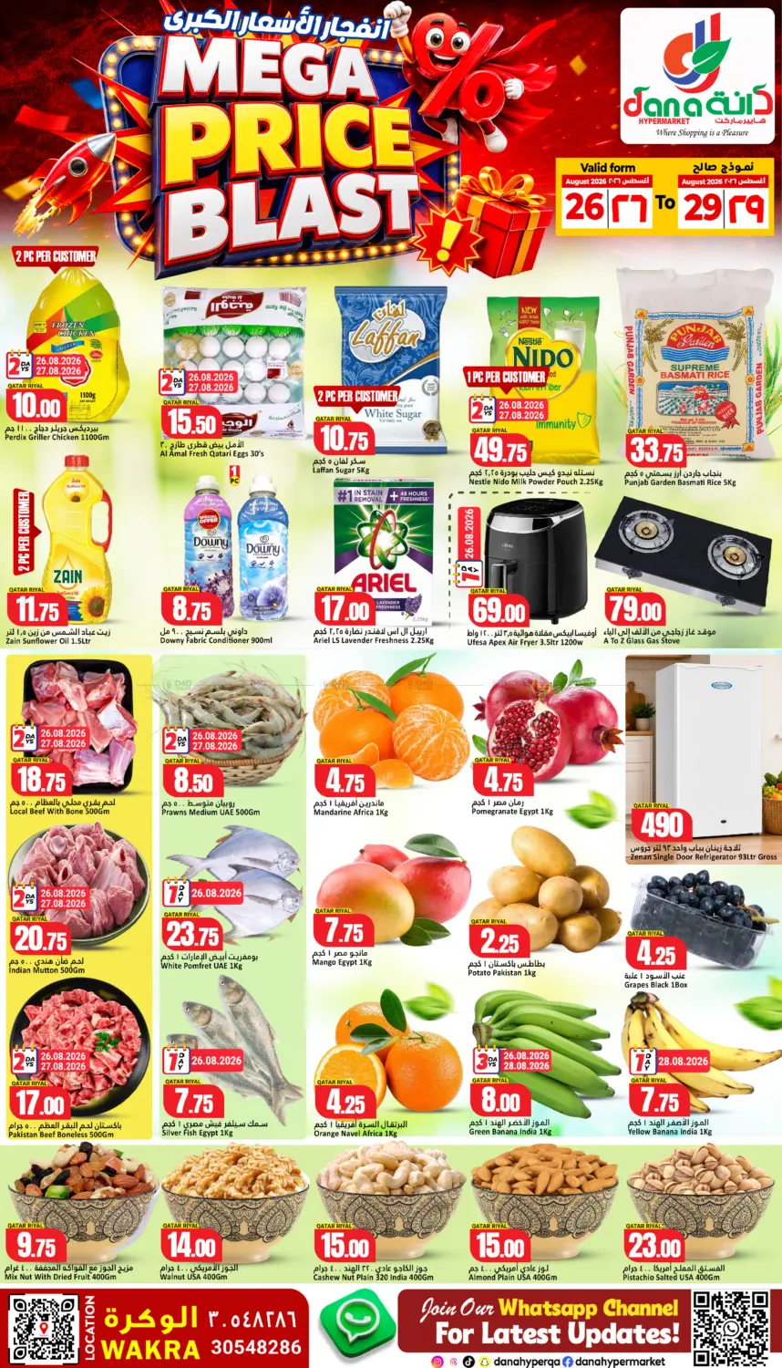Mega Price Blast in Al Rayyan