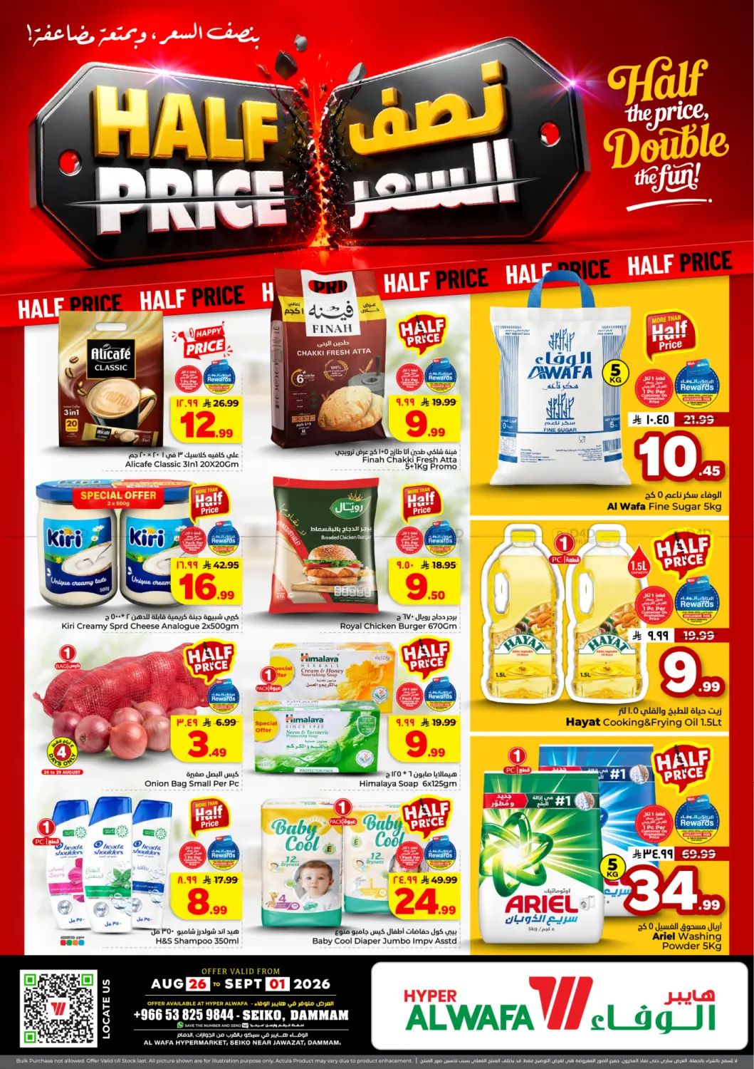 Half Price in Dammam