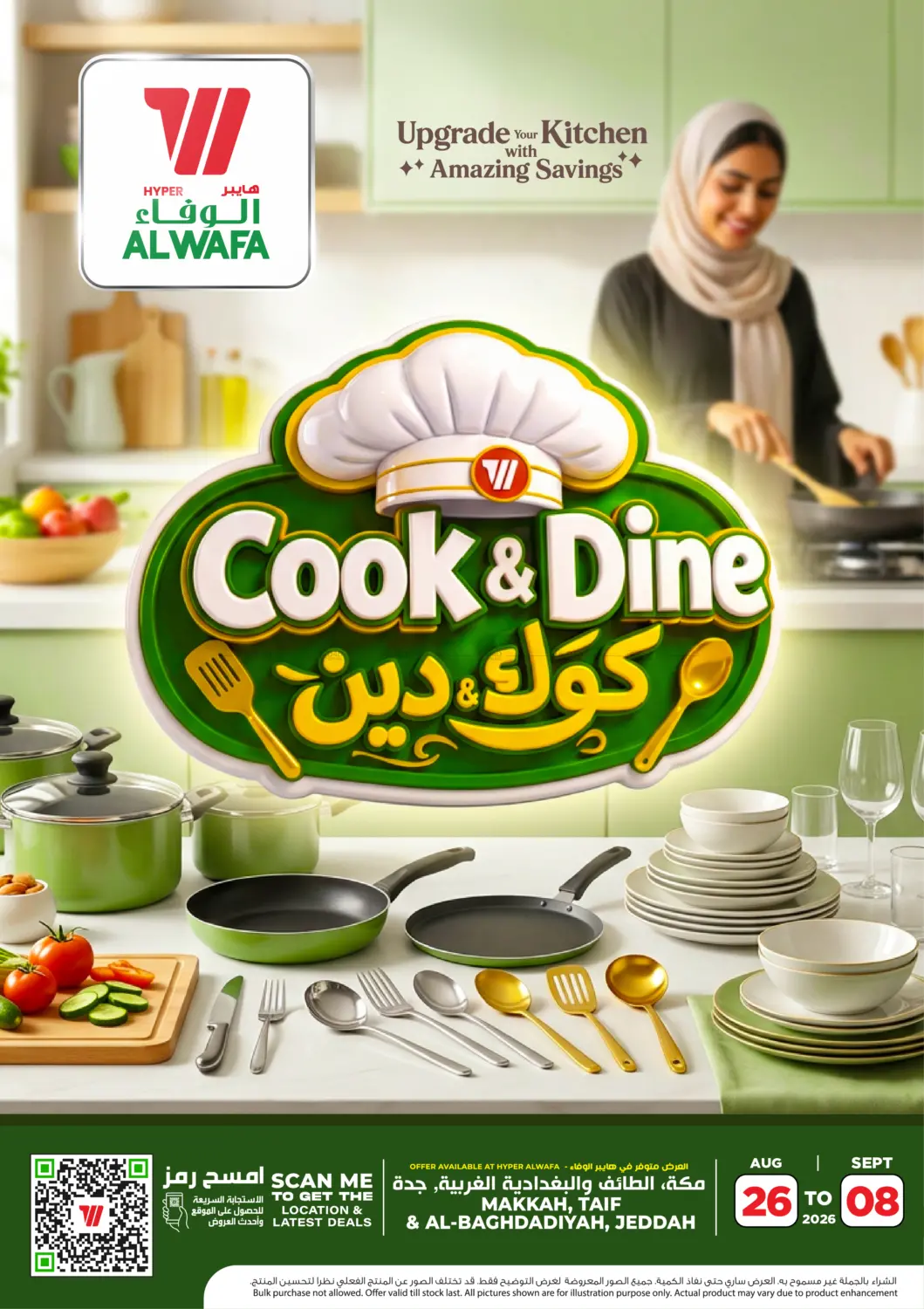 Cook & Dine in جدة
