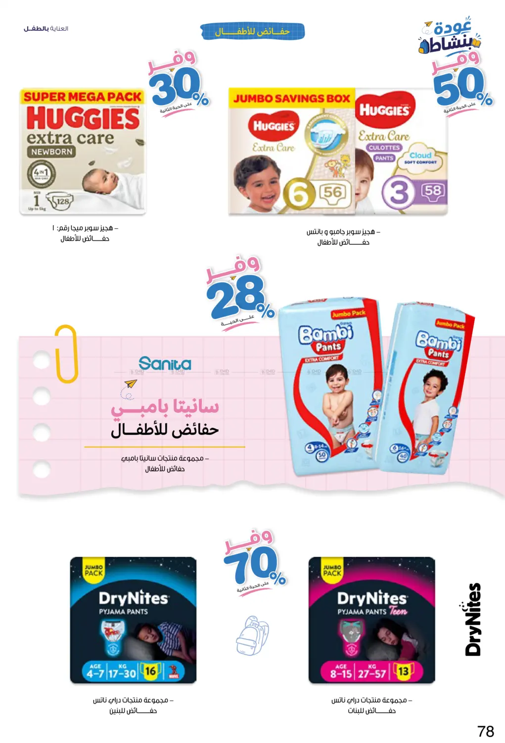 Page 78