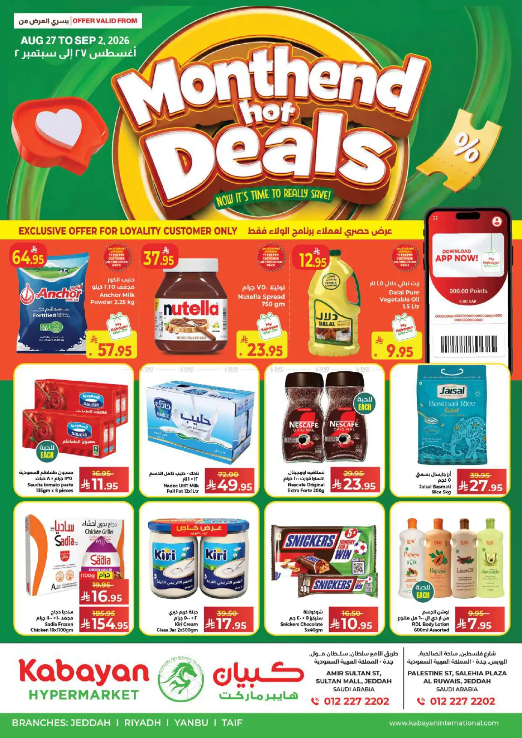 Month End Hot Deals in جدة