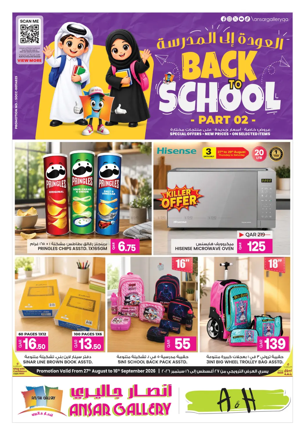Back To School in Doha