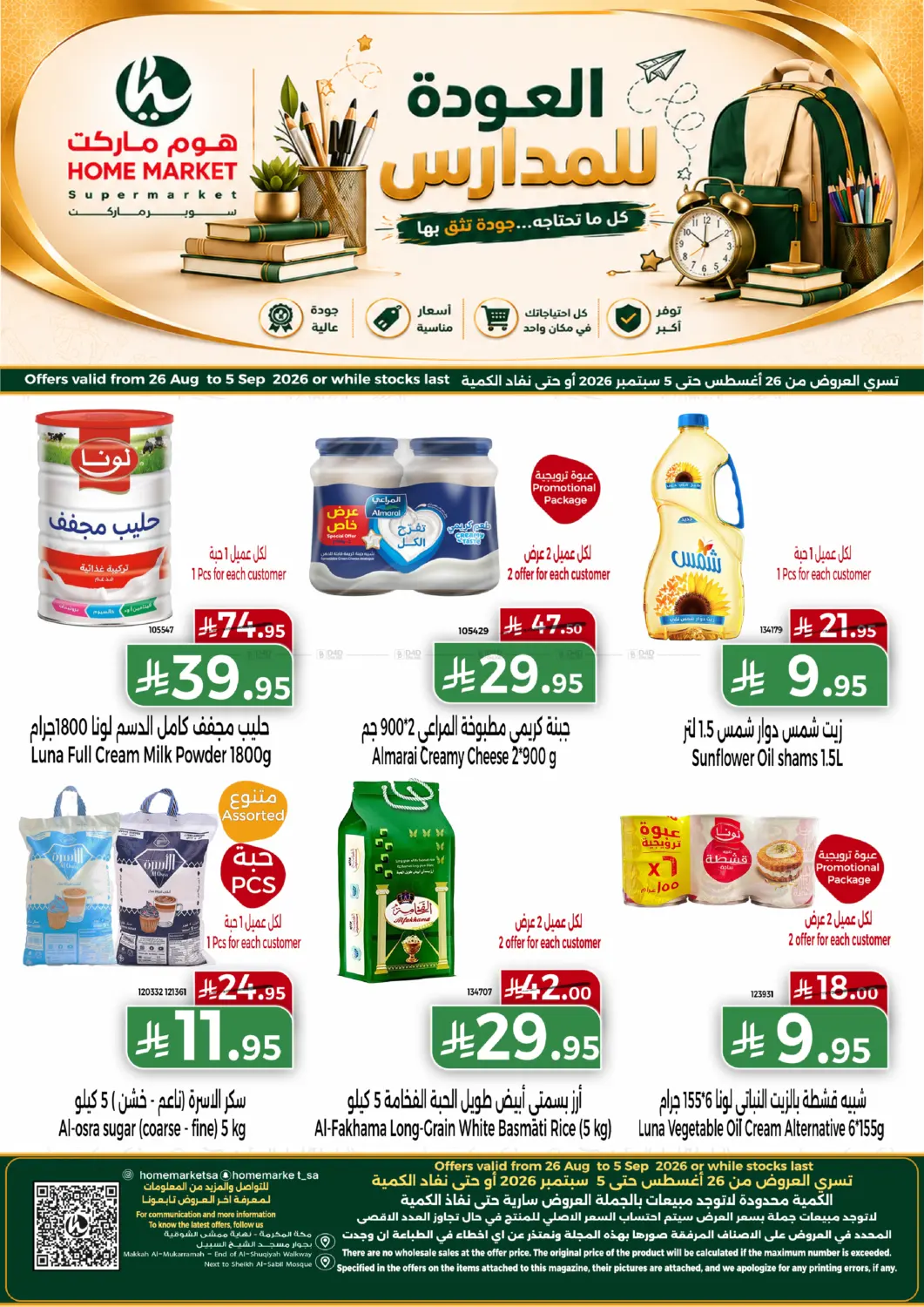 Back To School in Mecca
