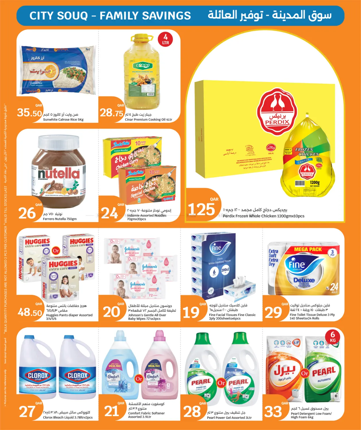Hundreds Of Products For QAR 10 in Doha