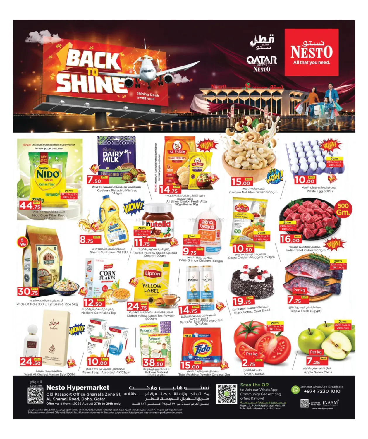 Back To Shine Deals in Al-Shahaniya