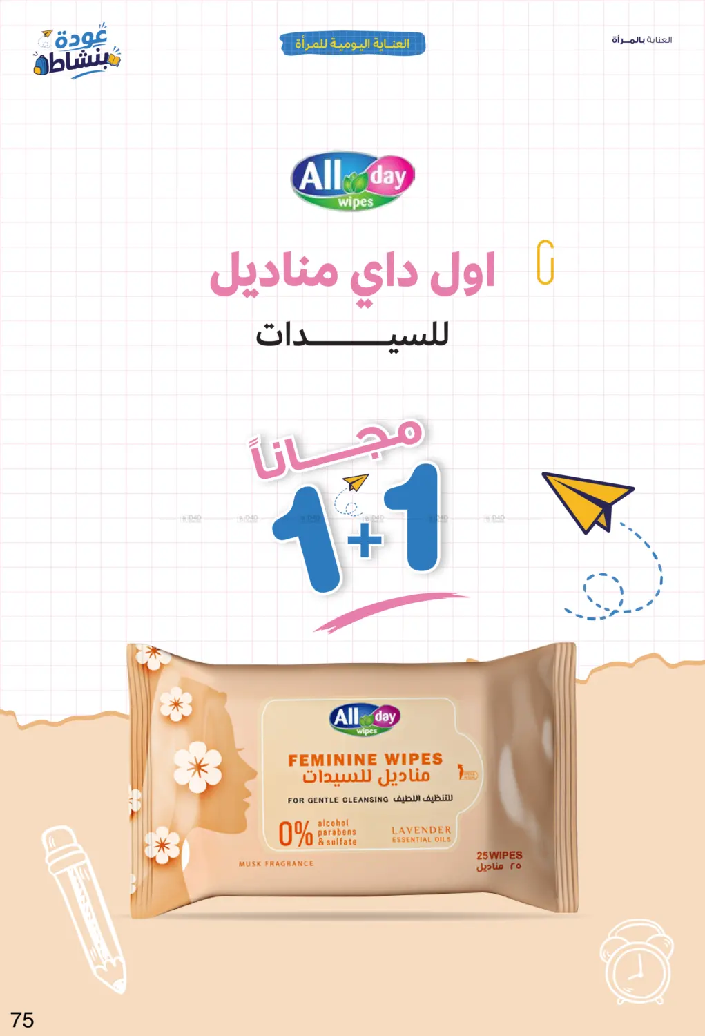 Page 75