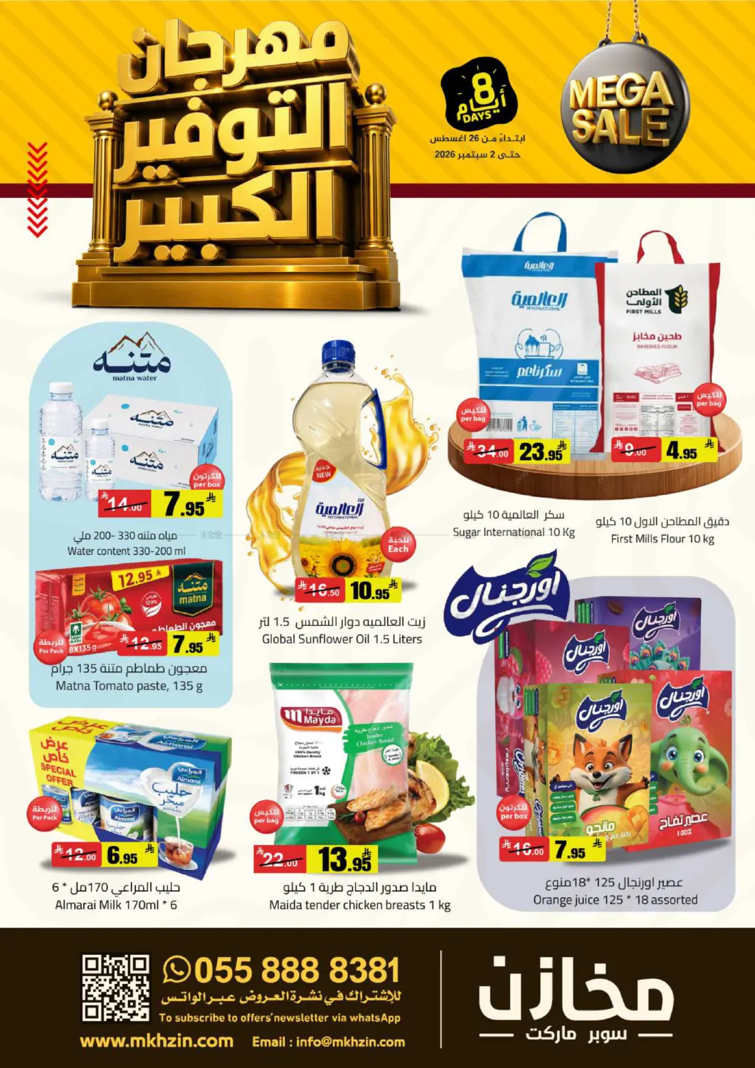 Special Offer in الرياض