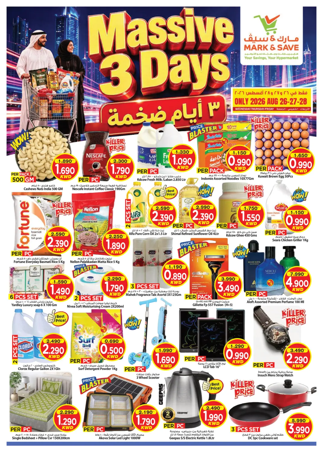 500 fils in Kuwait City