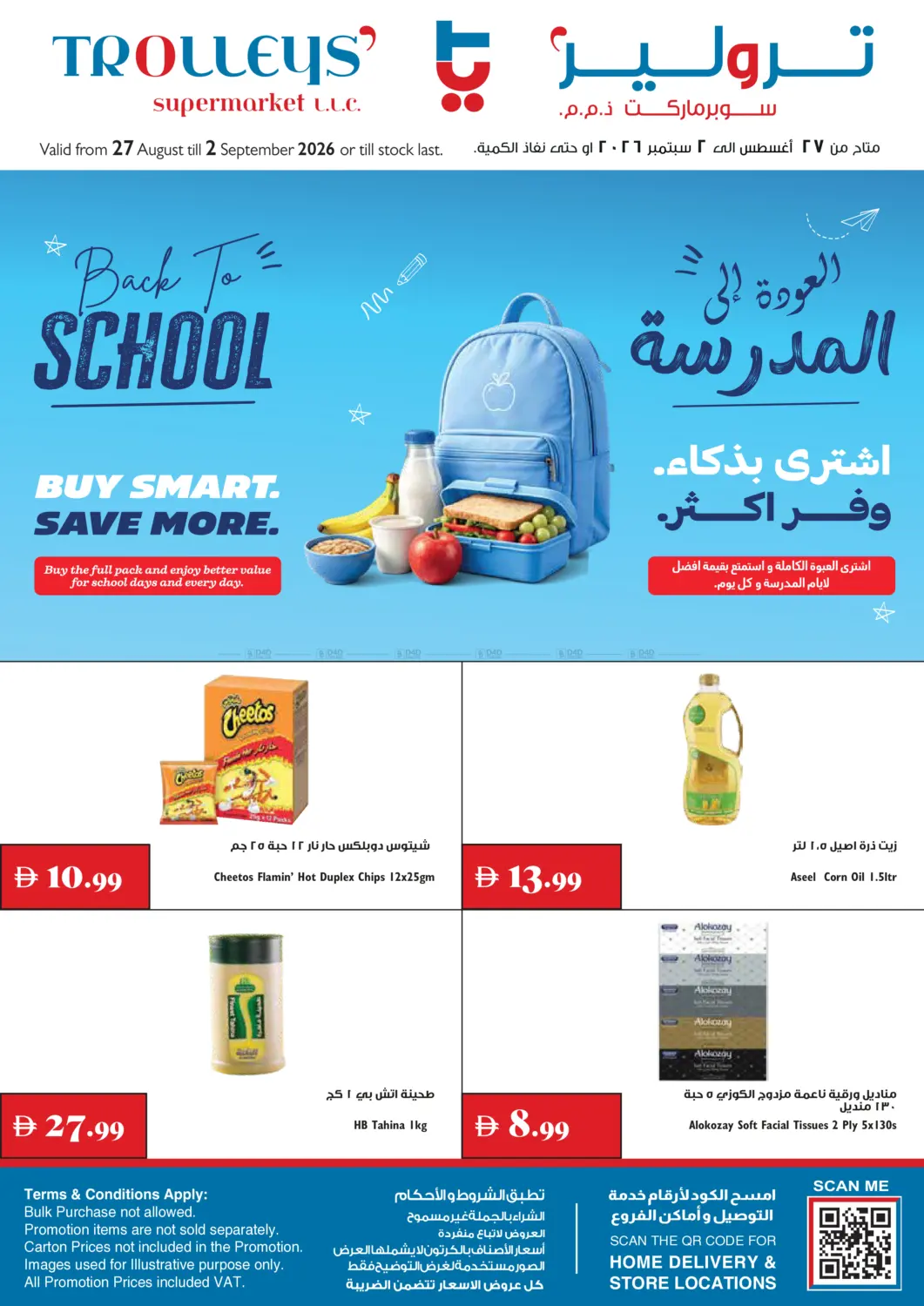 Back To School in Dubai