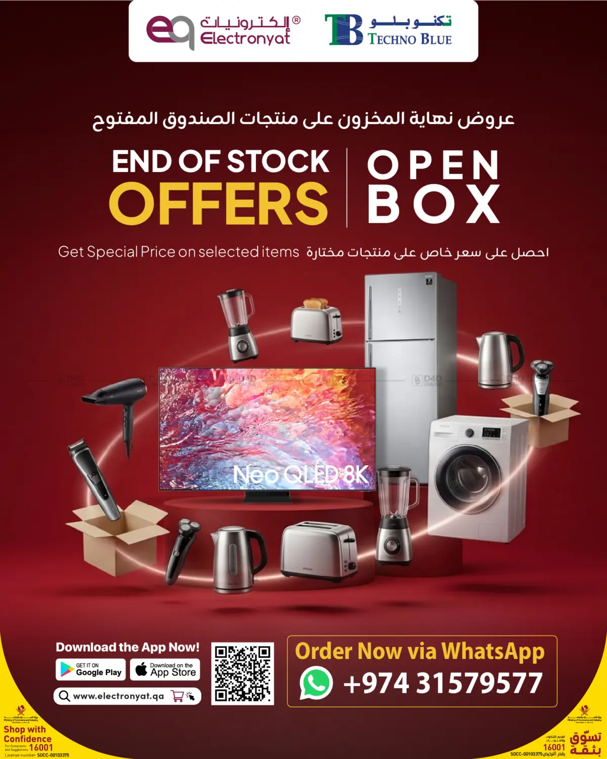 Open Box Deals Are Now Online!  Smart Deals. Trusted Quality. in Doha