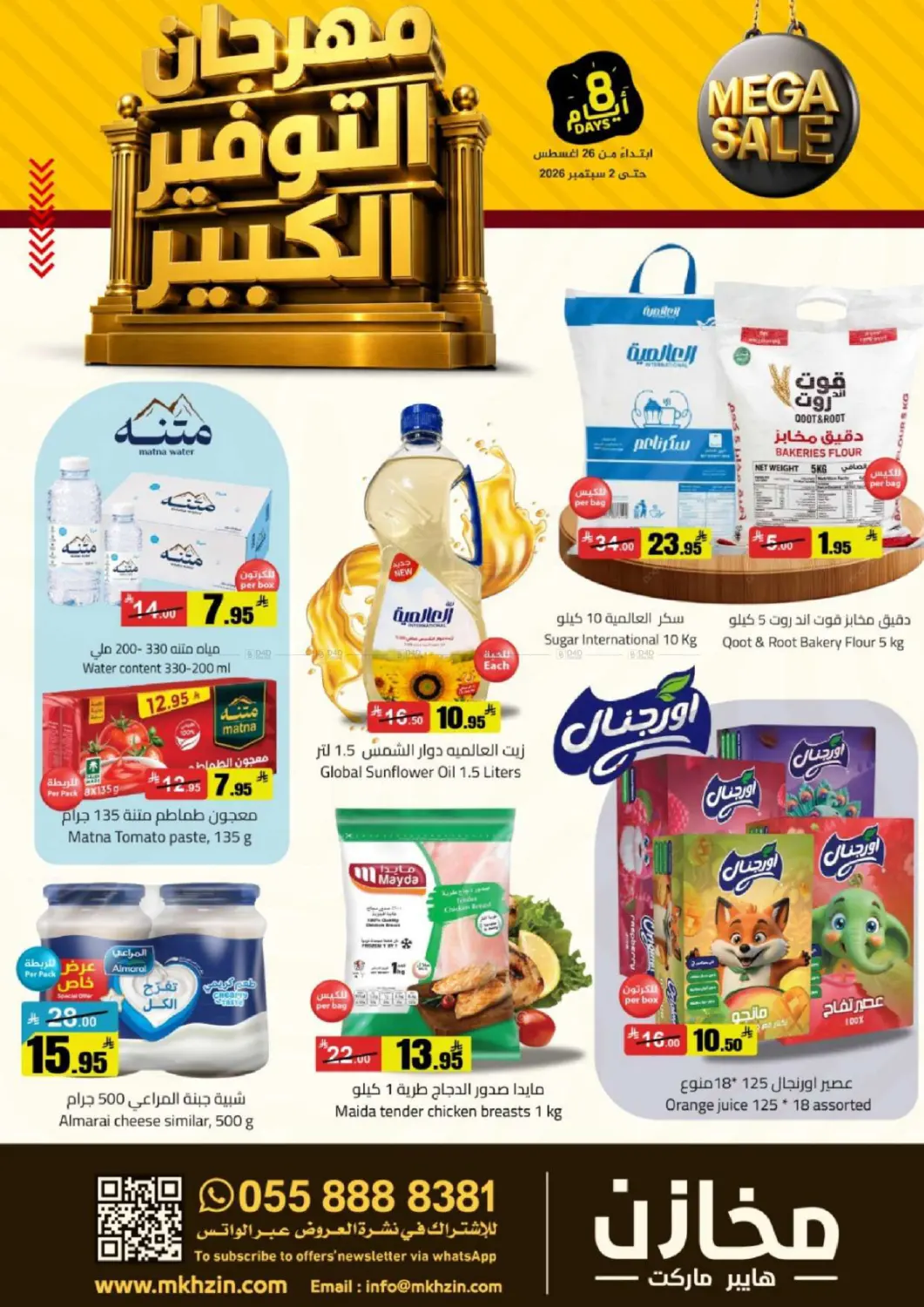 Special Offer in تبوك