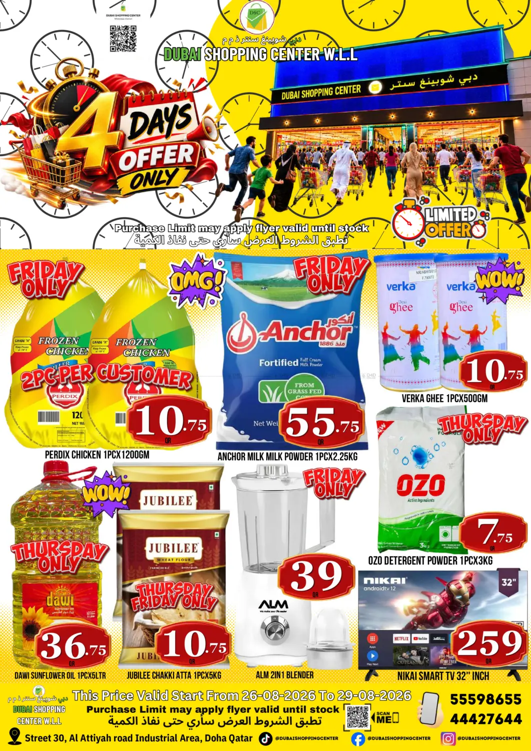4 Days Offer in Al Wakra