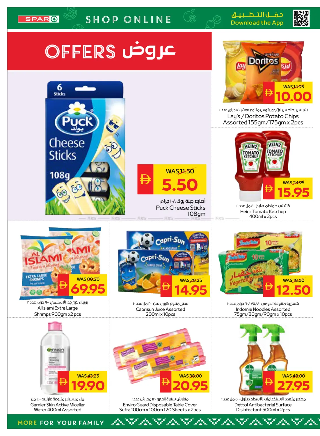 Flash Sale in Dubai