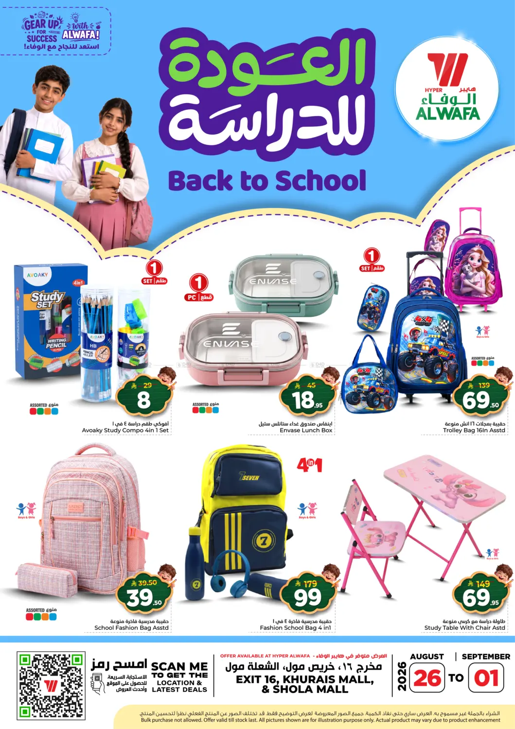العودة للدارسة in الرياض