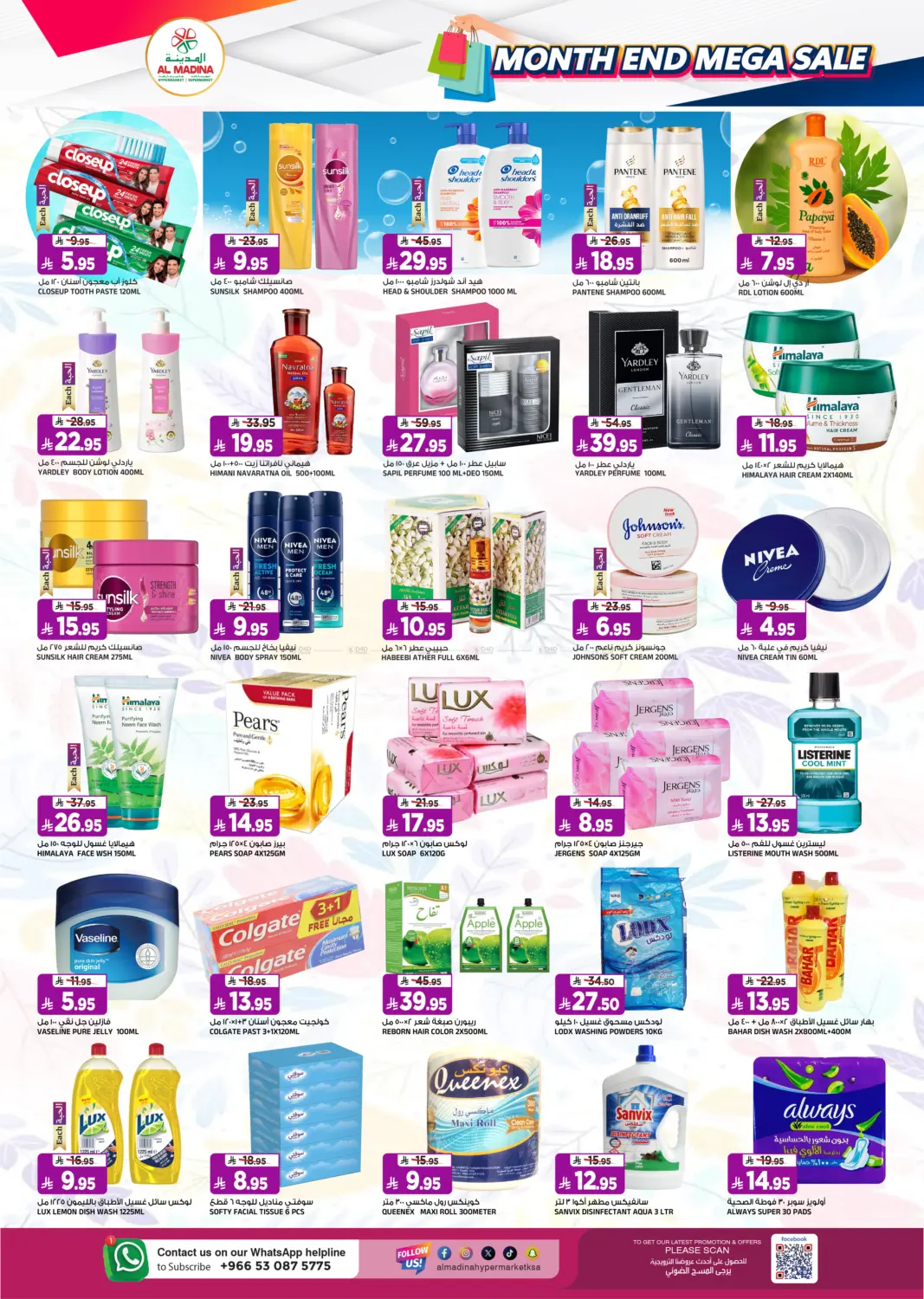 Month End Mega Sale in Riyadh