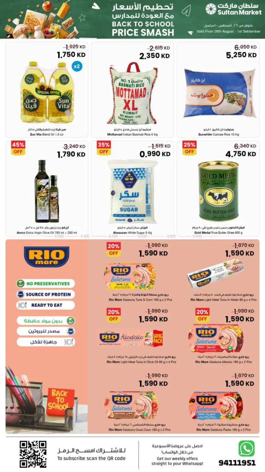 Back To School Price Smash in Kuwait City