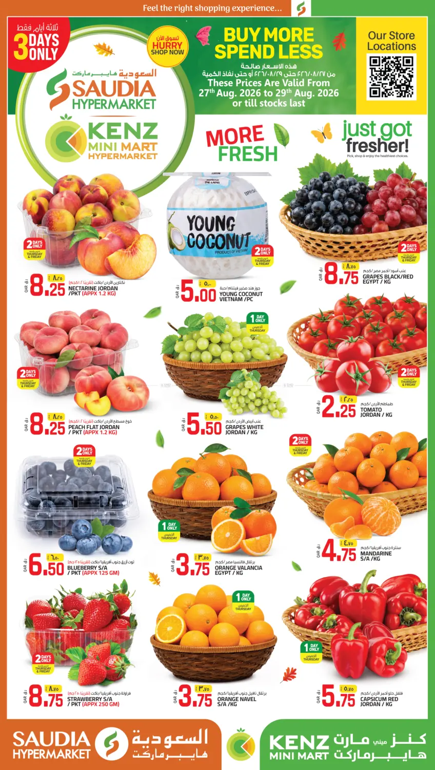 Buy More Spend Less in Doha