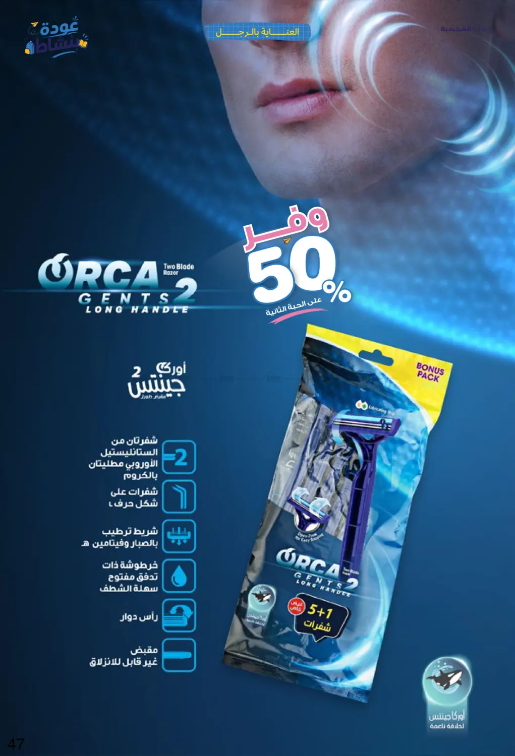 Page 47