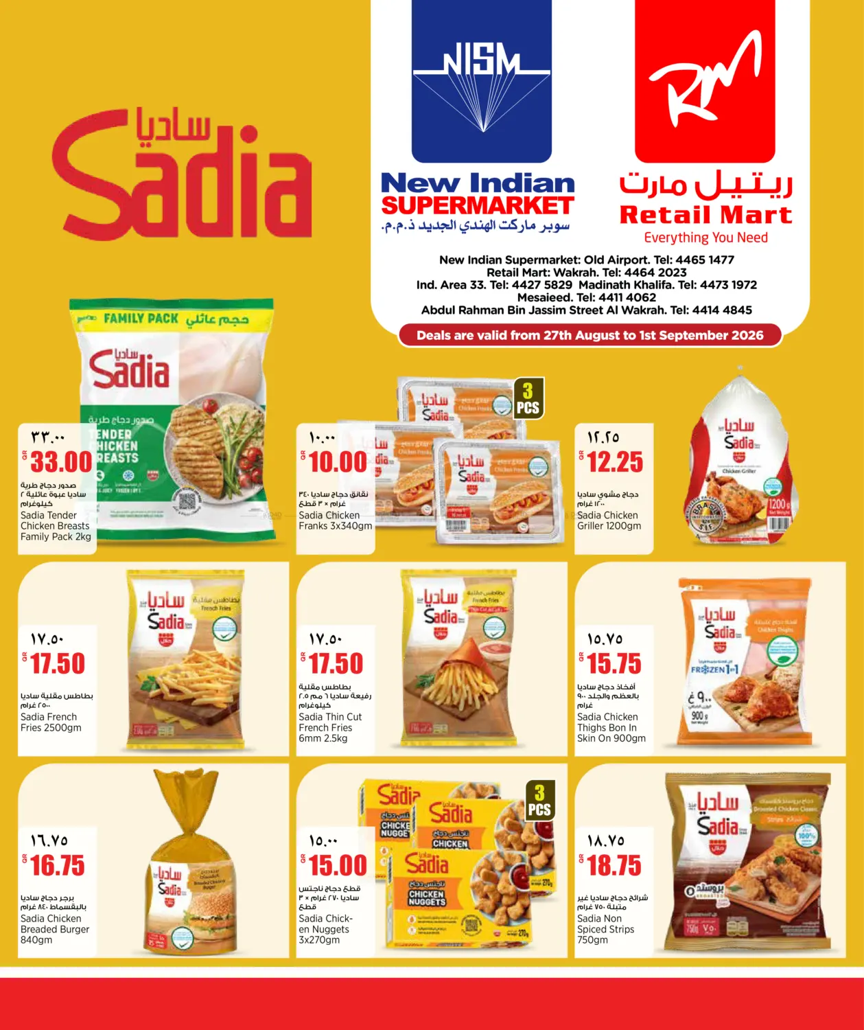 Special Offer in Al-Shahaniya