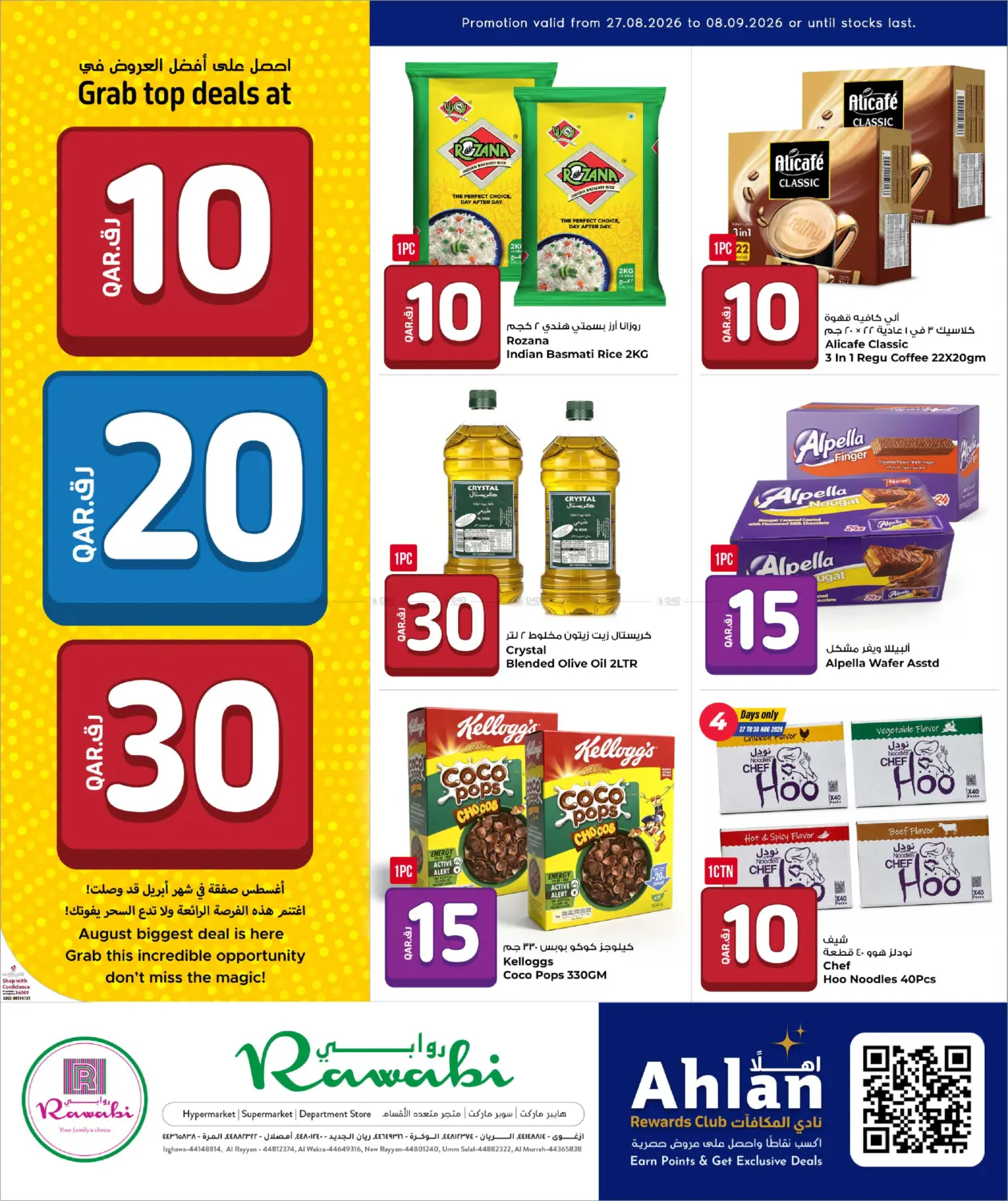 Grab Top Deals@10 20 30 QAR in Al-Shahaniya