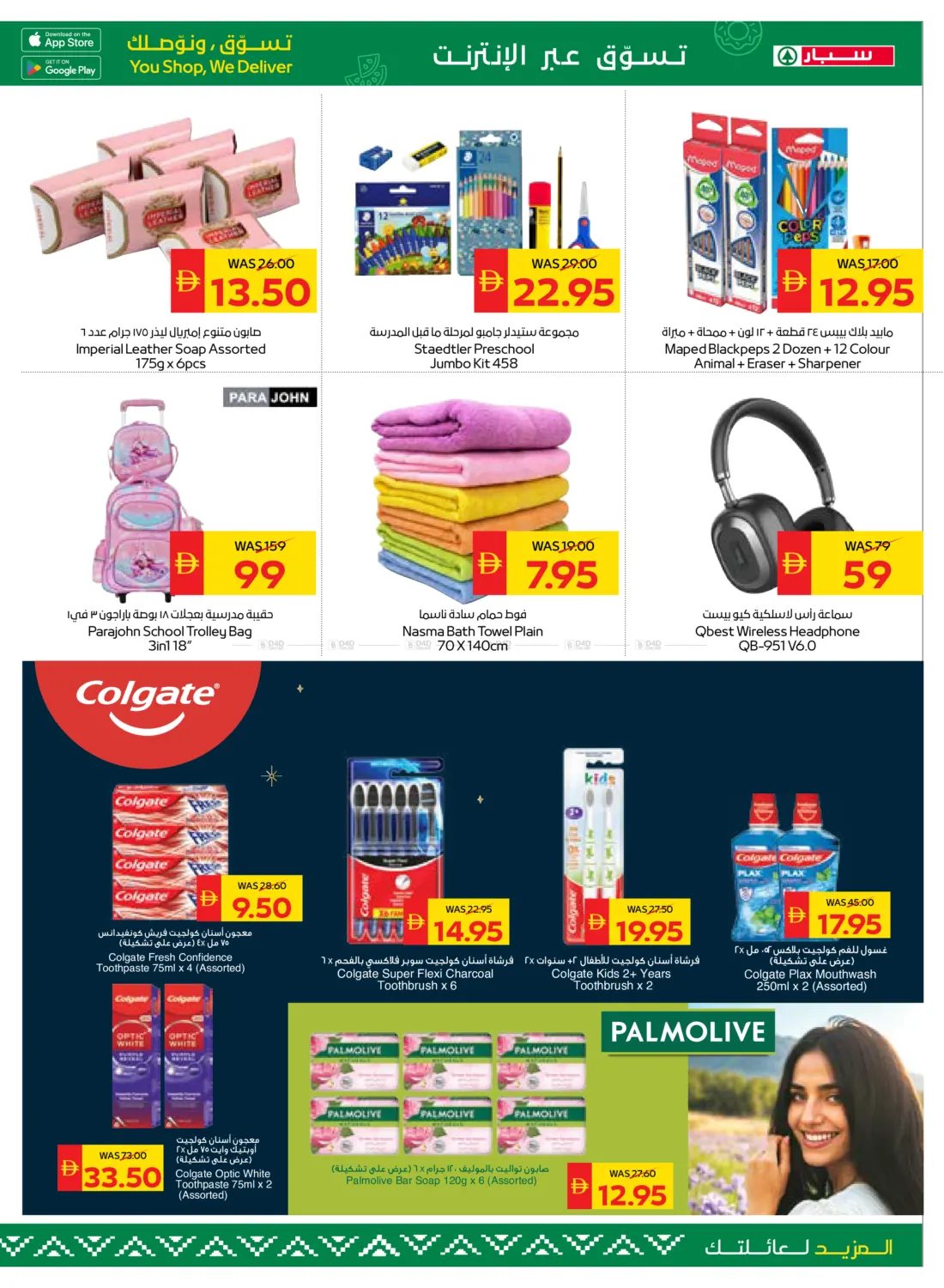 Flash Sale in Dubai