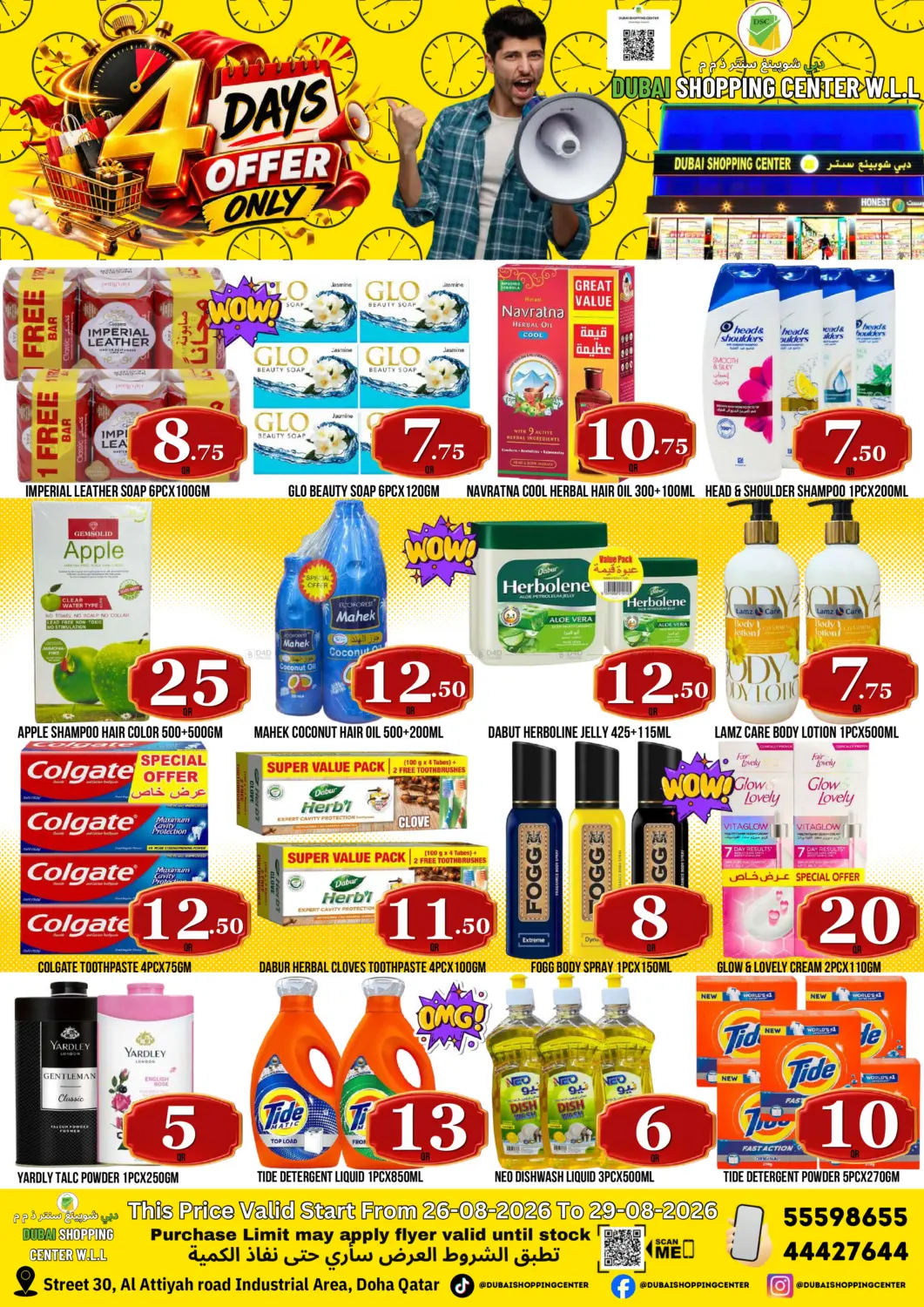 4 Days Offer in Al Wakra
