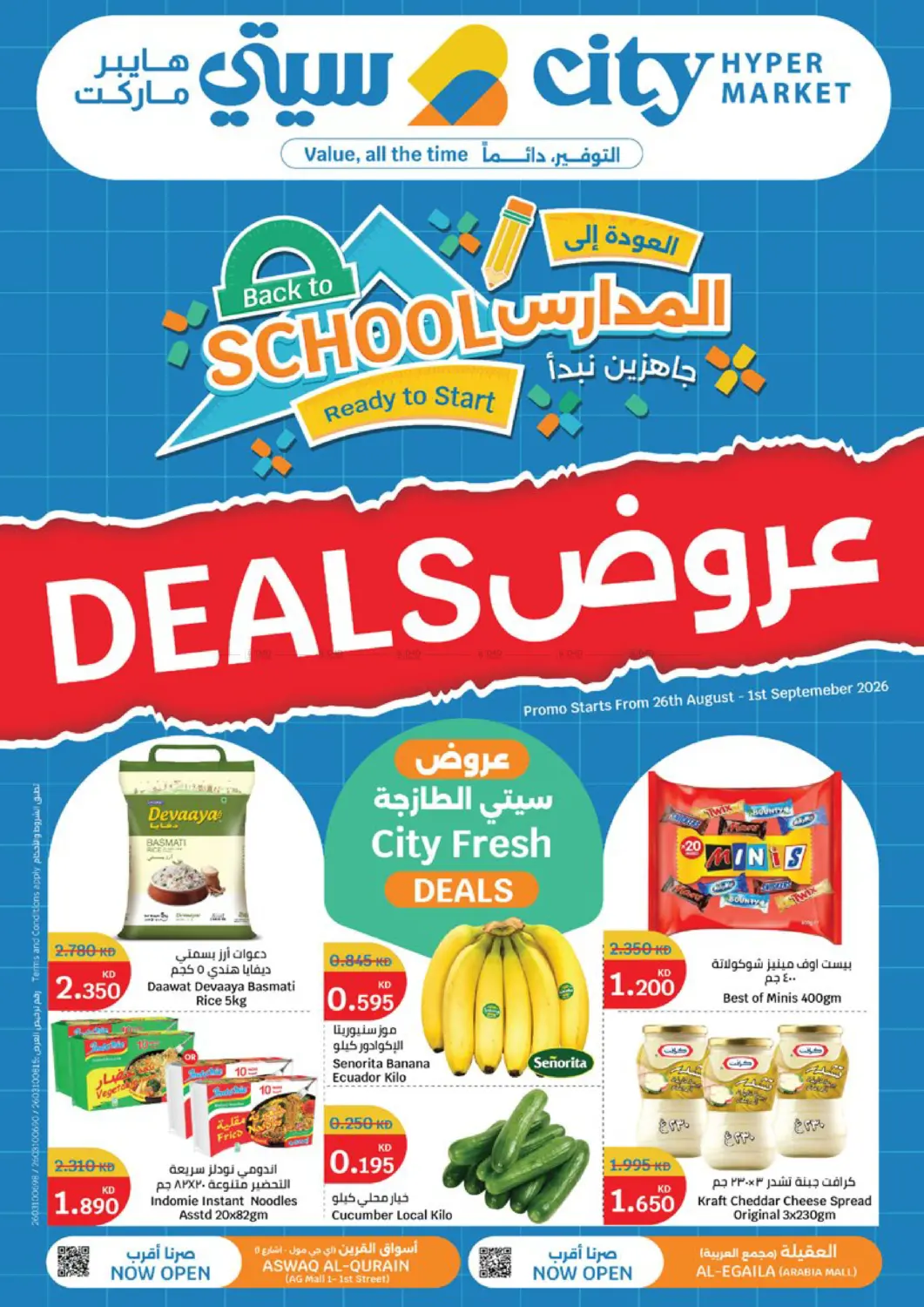 Back To School Deals in Kuwait City