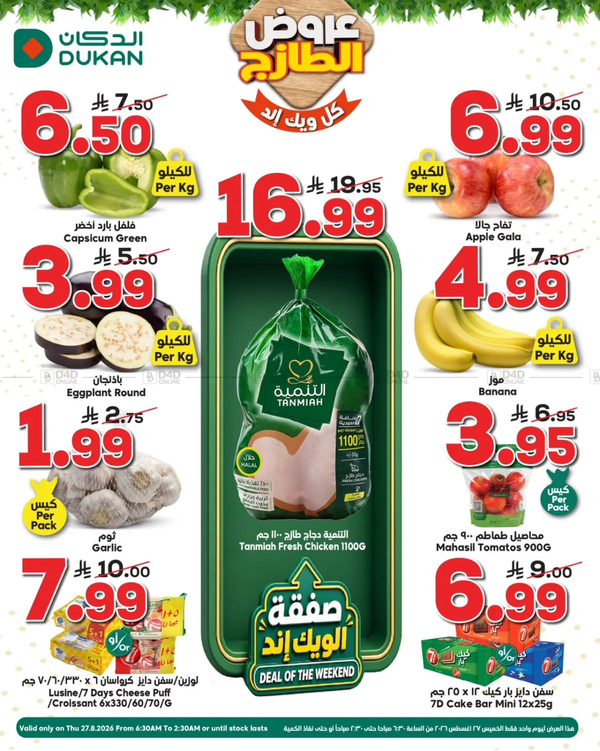 Fresh Deals in Yanbu