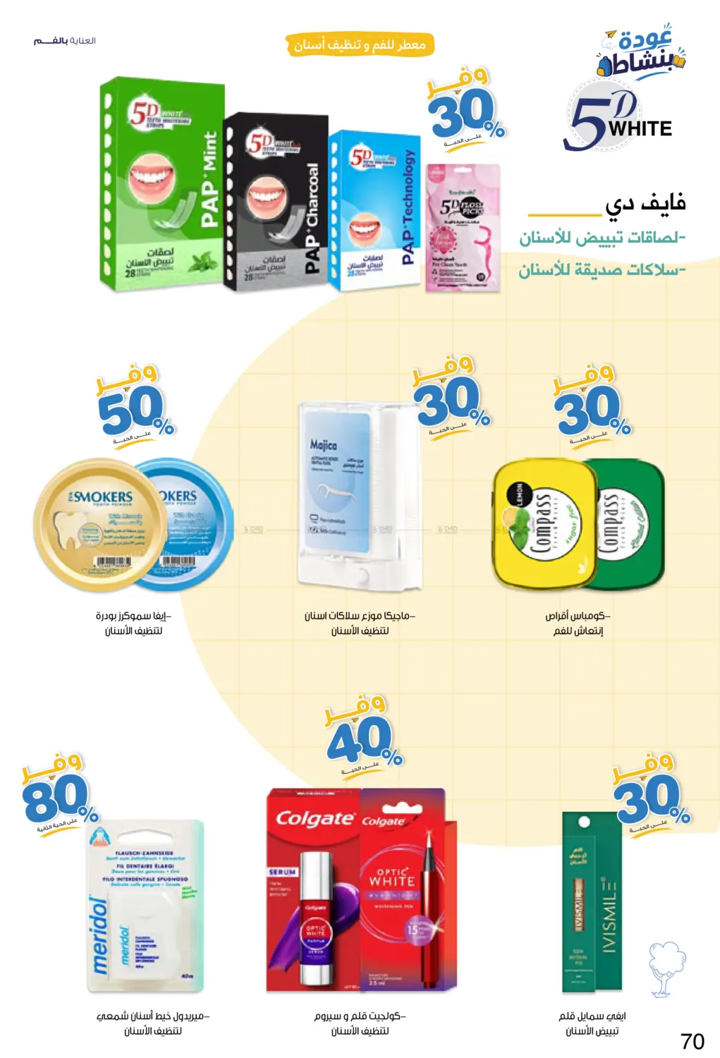 Page 70