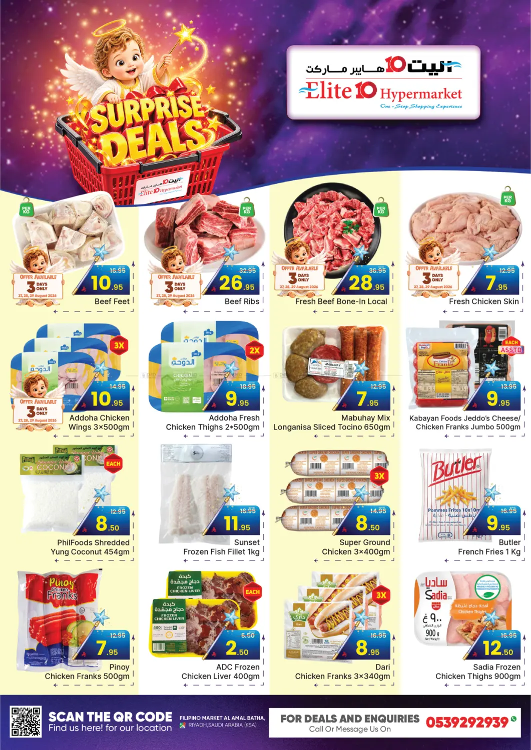 Surprice Deals in الرياض