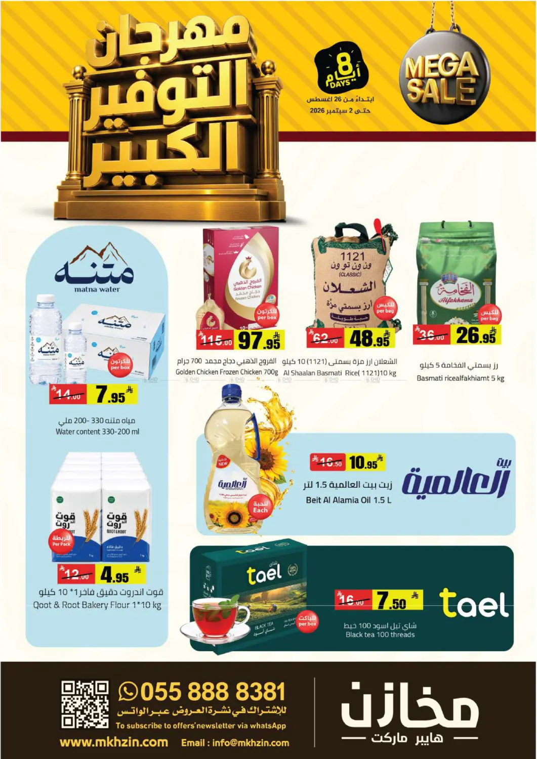 Big Saving Festival in Hafar Al Batin
