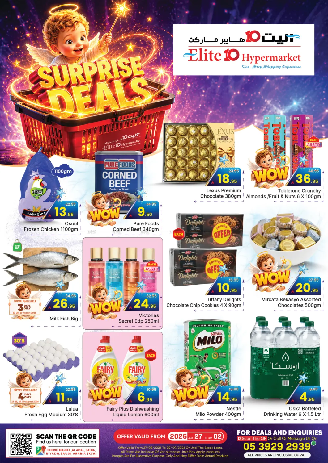 Surprice Deals in الرياض
