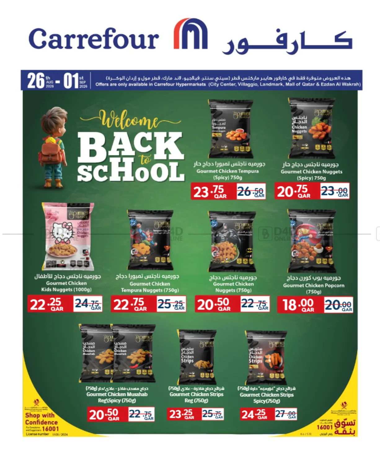 Welcome Back to School in Doha