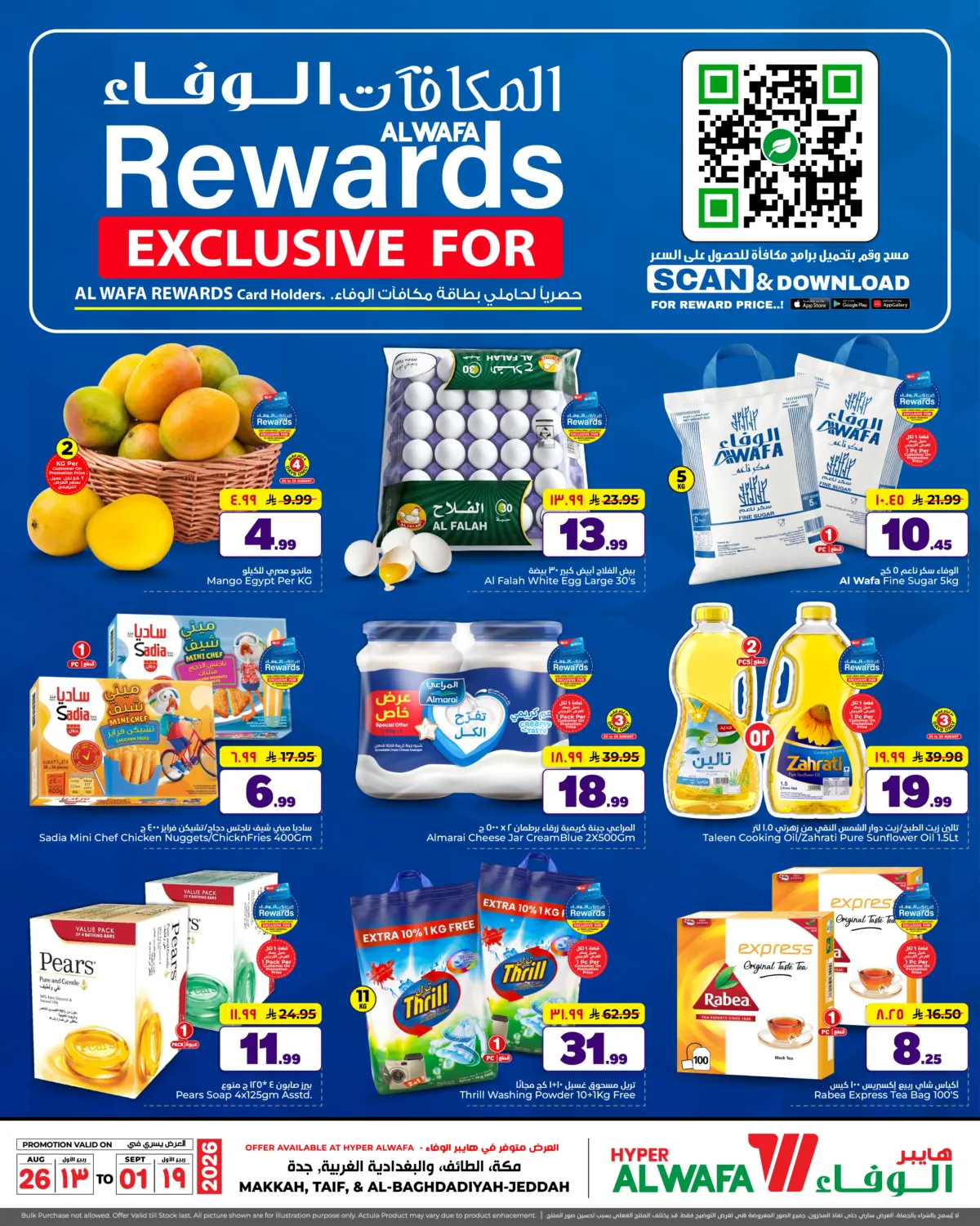 Al Wafa Rewards in جدة
