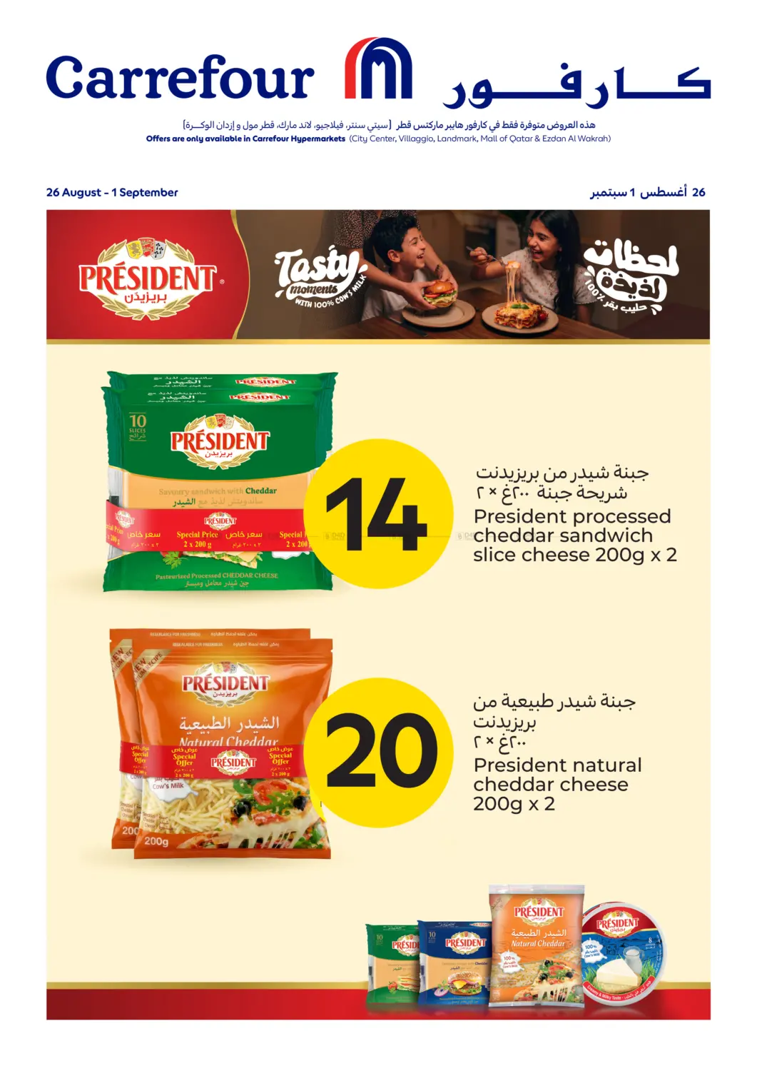 Special Offer in Doha