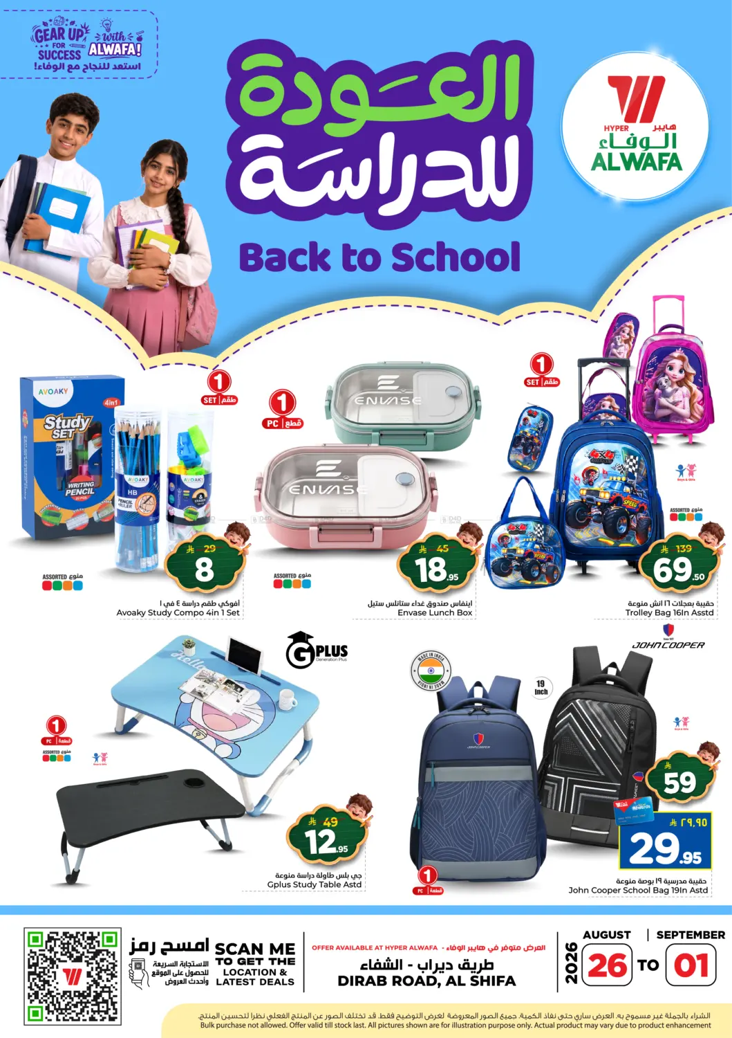 العودة للدارسة in الرياض